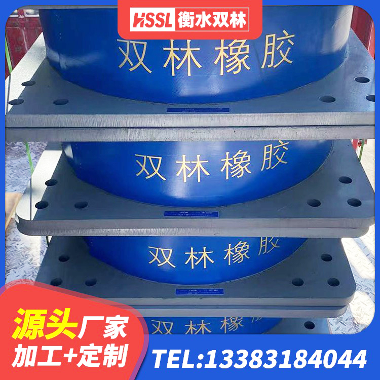 四平隔震支座LRB800生产厂家 四平LRB900橡胶隔震支座厂家电话 四平建筑铅芯隔震支座LRB 四平隔震橡胶支座厂商 - 第10张