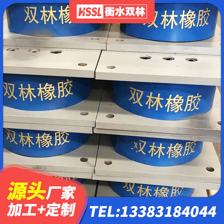 四平建筑减隔震橡胶支座生产厂家 四平建筑隔震抗震支座厂家 四平橡胶隔震支座LNR-700厂家 四平建筑分散力型橡胶隔震支座厂家 - 第5张