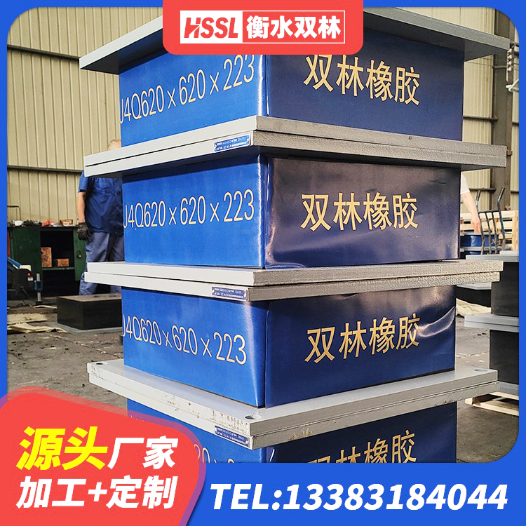 四平LRB900铅芯橡胶隔震支座多少钱 四平铅芯橡胶隔震支座LRB700-Ⅱ 四平橡胶隔震支座价格 四平建筑结构隔震橡胶支座生产厂家 - 第8张