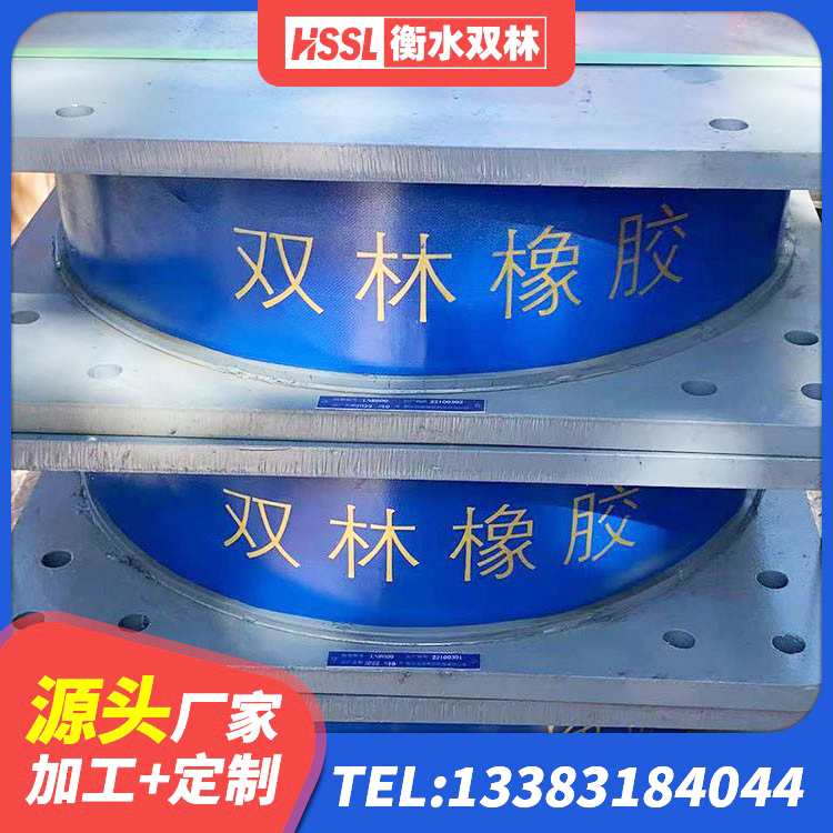 四平LNR300支座厂家电话 四平建筑橡胶隔震支座定做 四平LNR1100隔震橡胶支座生产加工 四平HDR1100高阻尼橡胶隔震支座多少钱 - 第10张